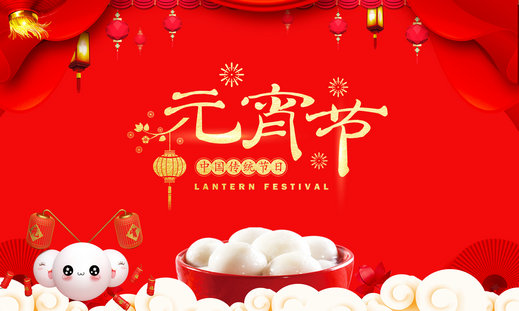 Happy lantern festival